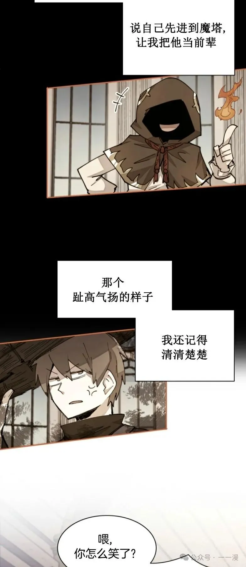 第12集 第50页
