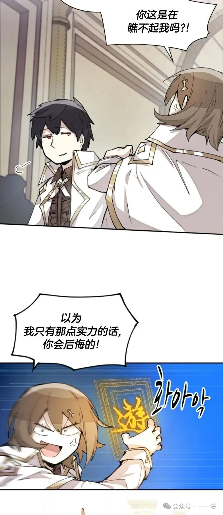 第12集 第51页