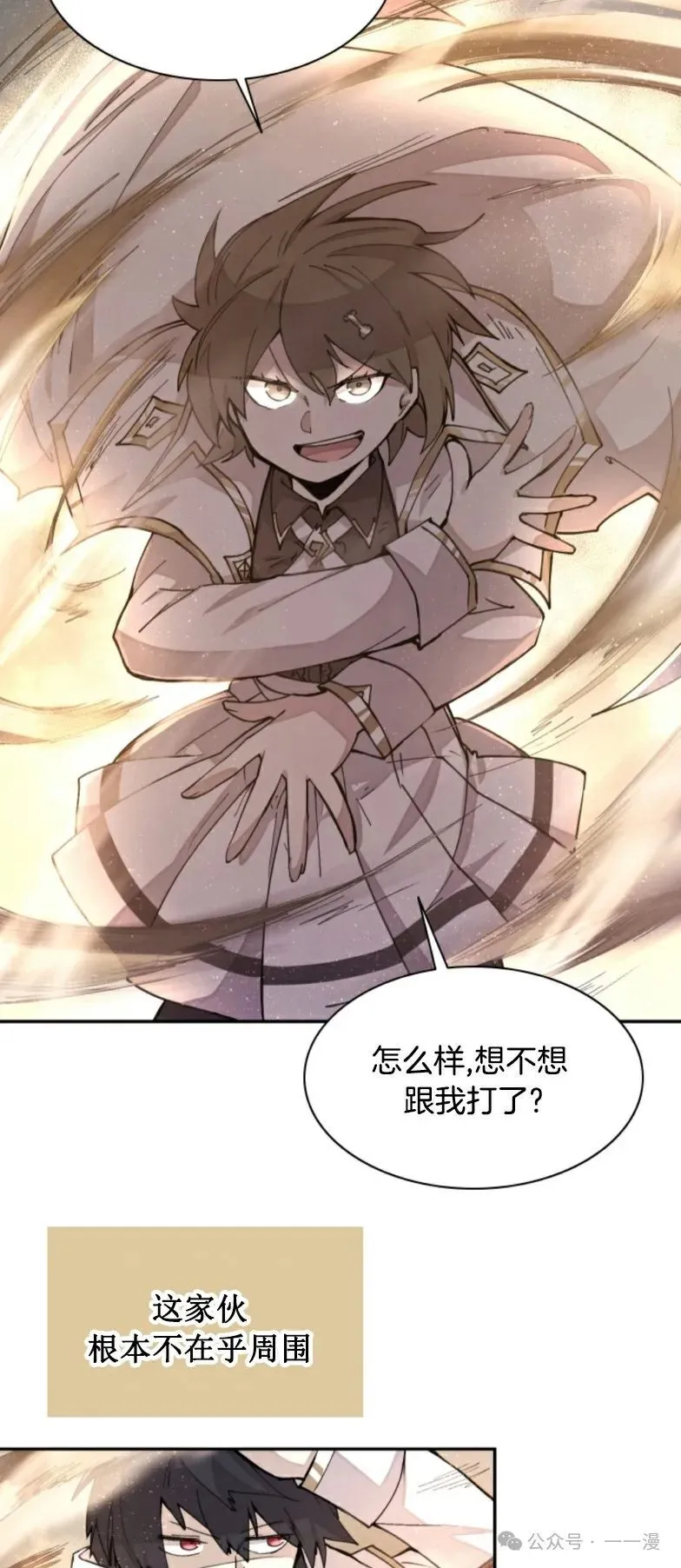 第12集 第55页