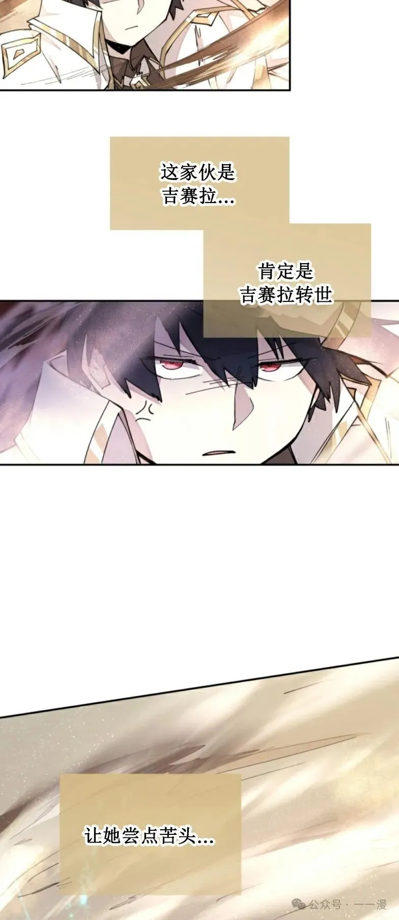 第12集 第56页