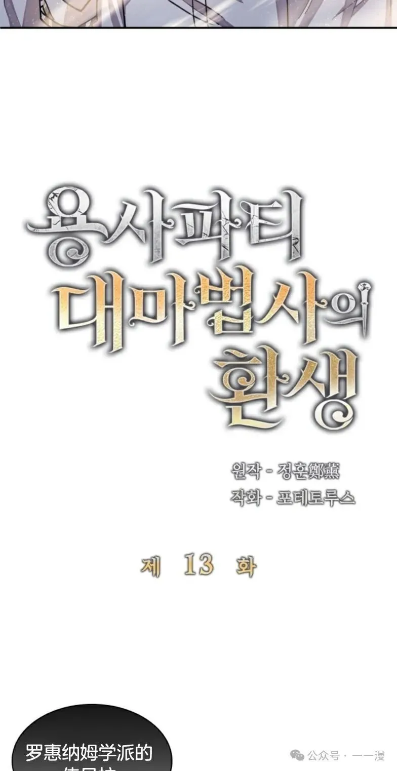 第13集 第3页