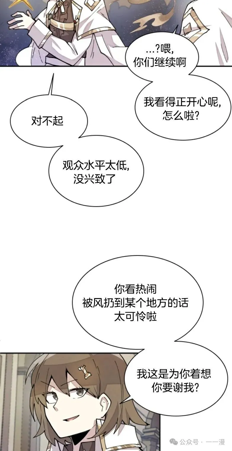 第13集 第5页