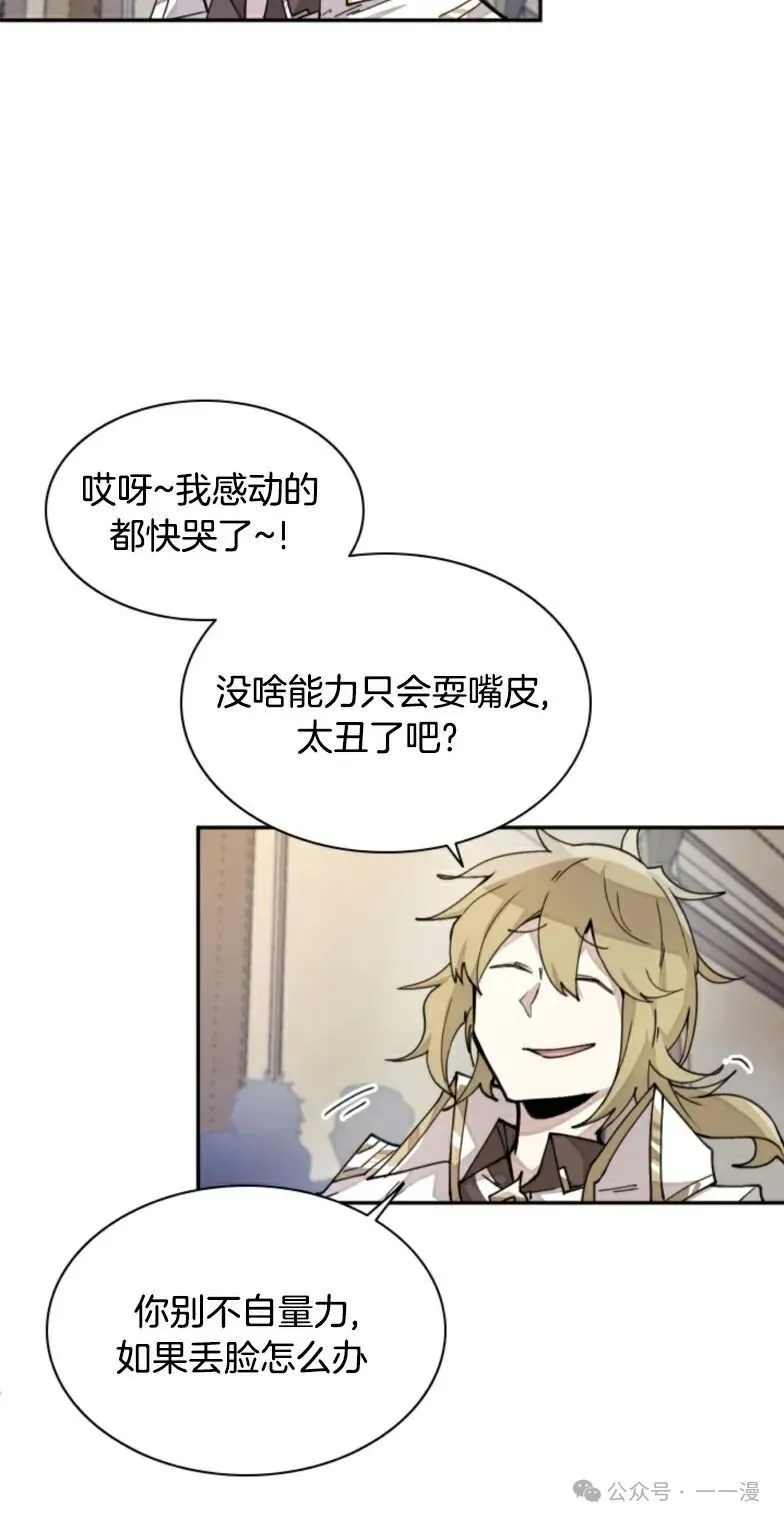 第13集 第6页