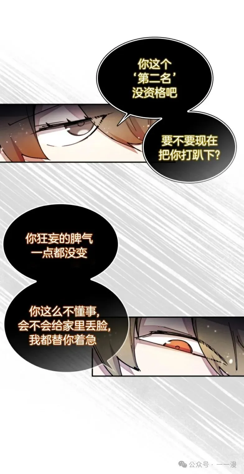 第13集 第7页