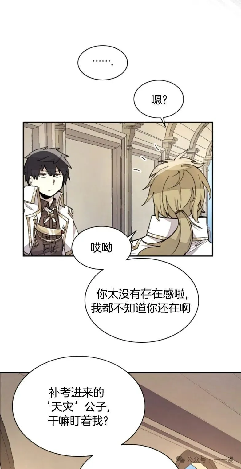 第13集 第8页