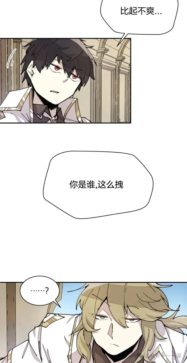 第13集 第10页