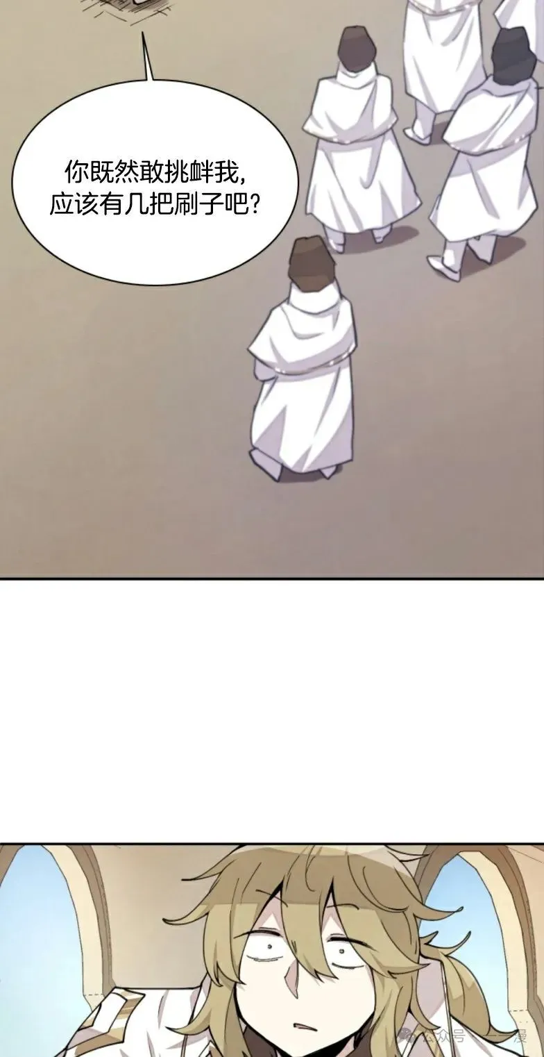 第13集 第12页
