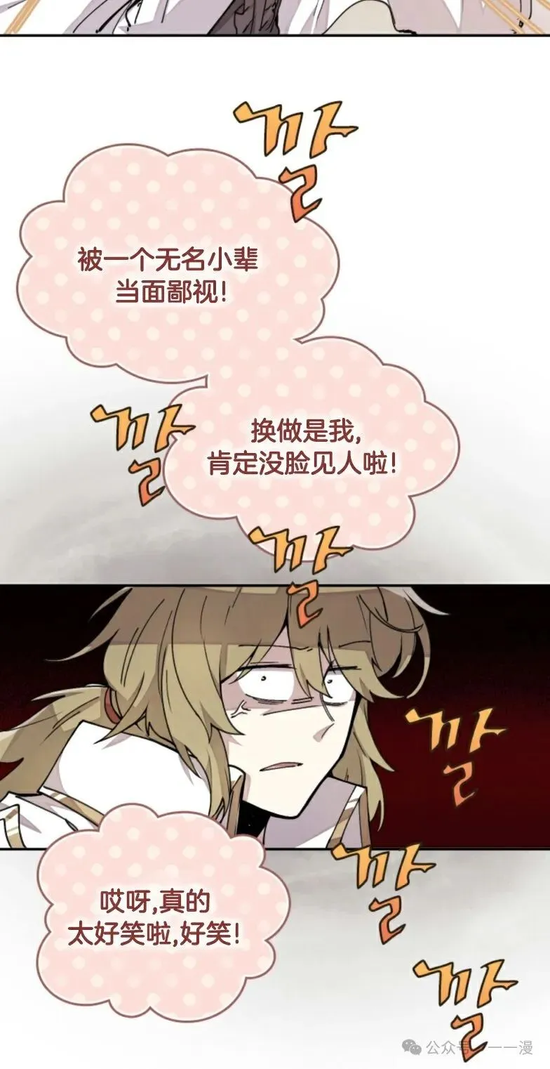 第13集 第15页