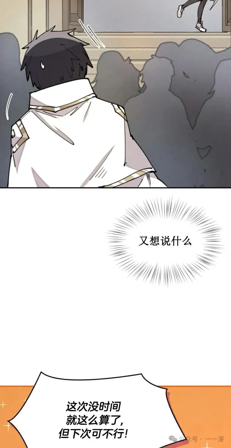 第13集 第19页
