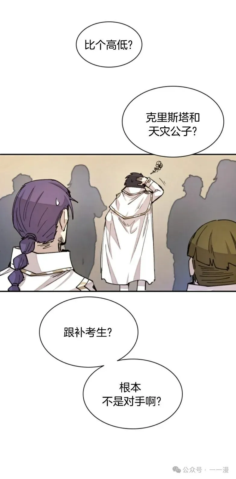 第13集 第21页