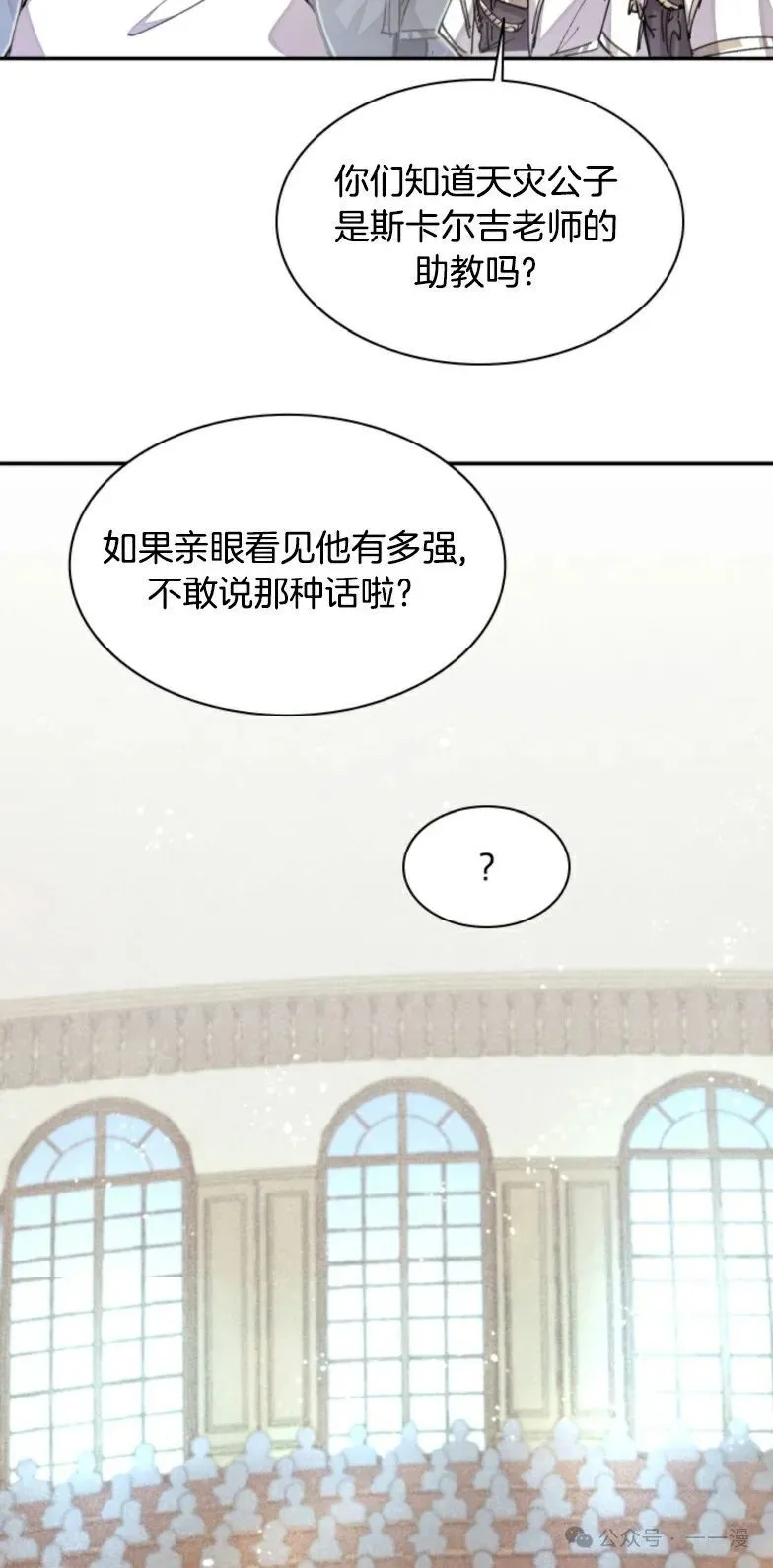 第13集 第23页
