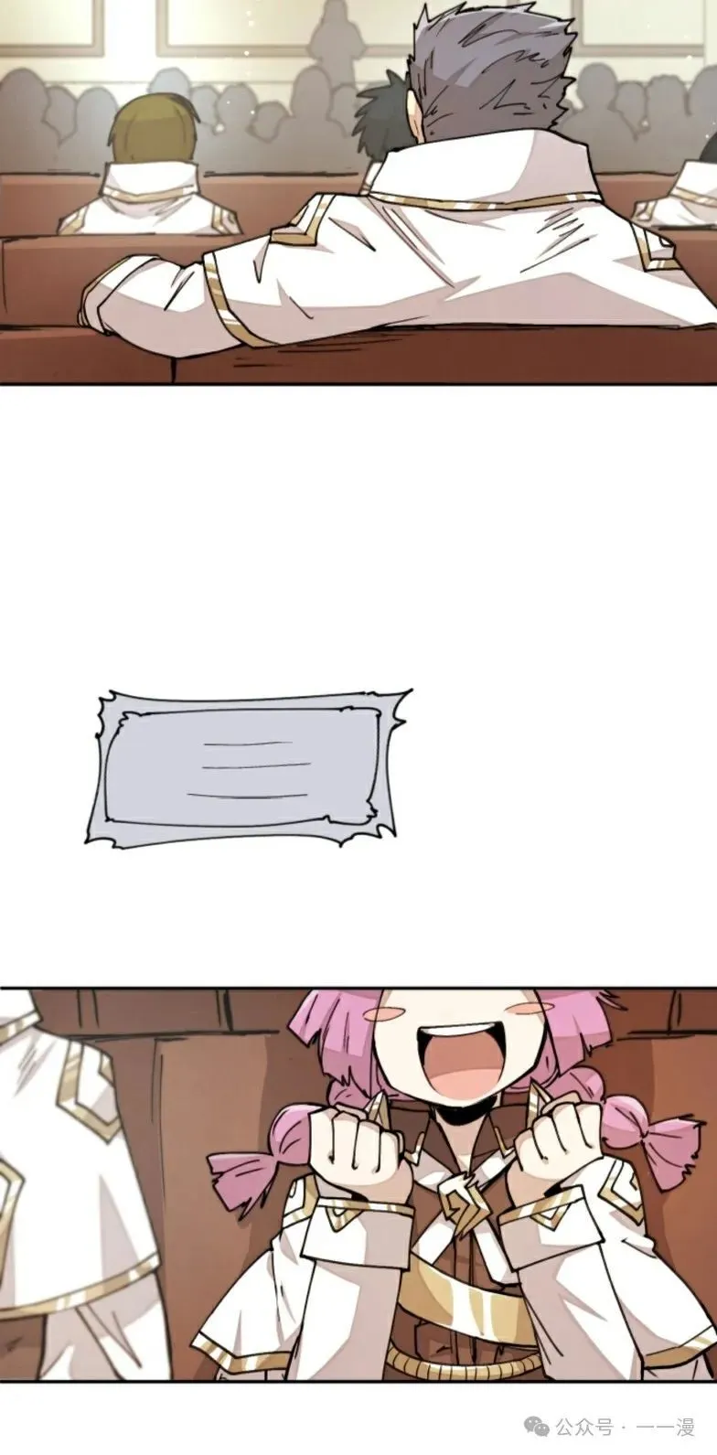 第13集 第26页