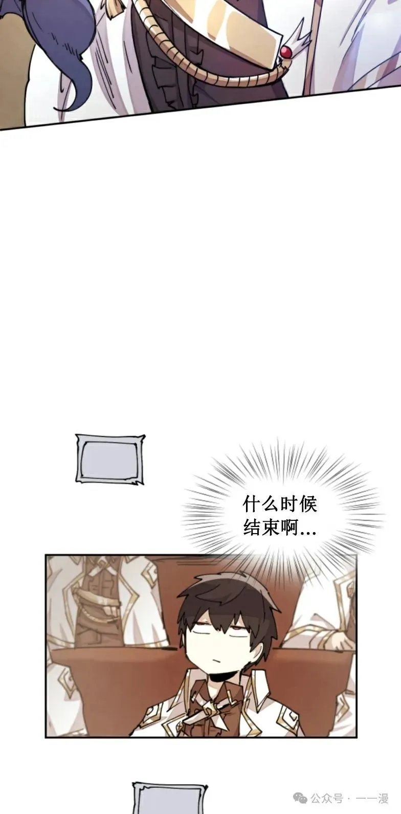 第13集 第28页