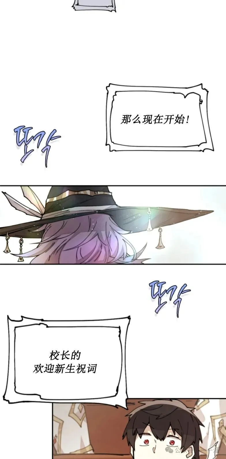 第13集 第29页