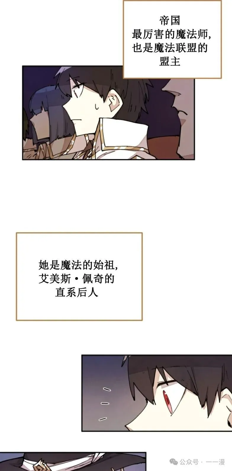 第13集 第33页