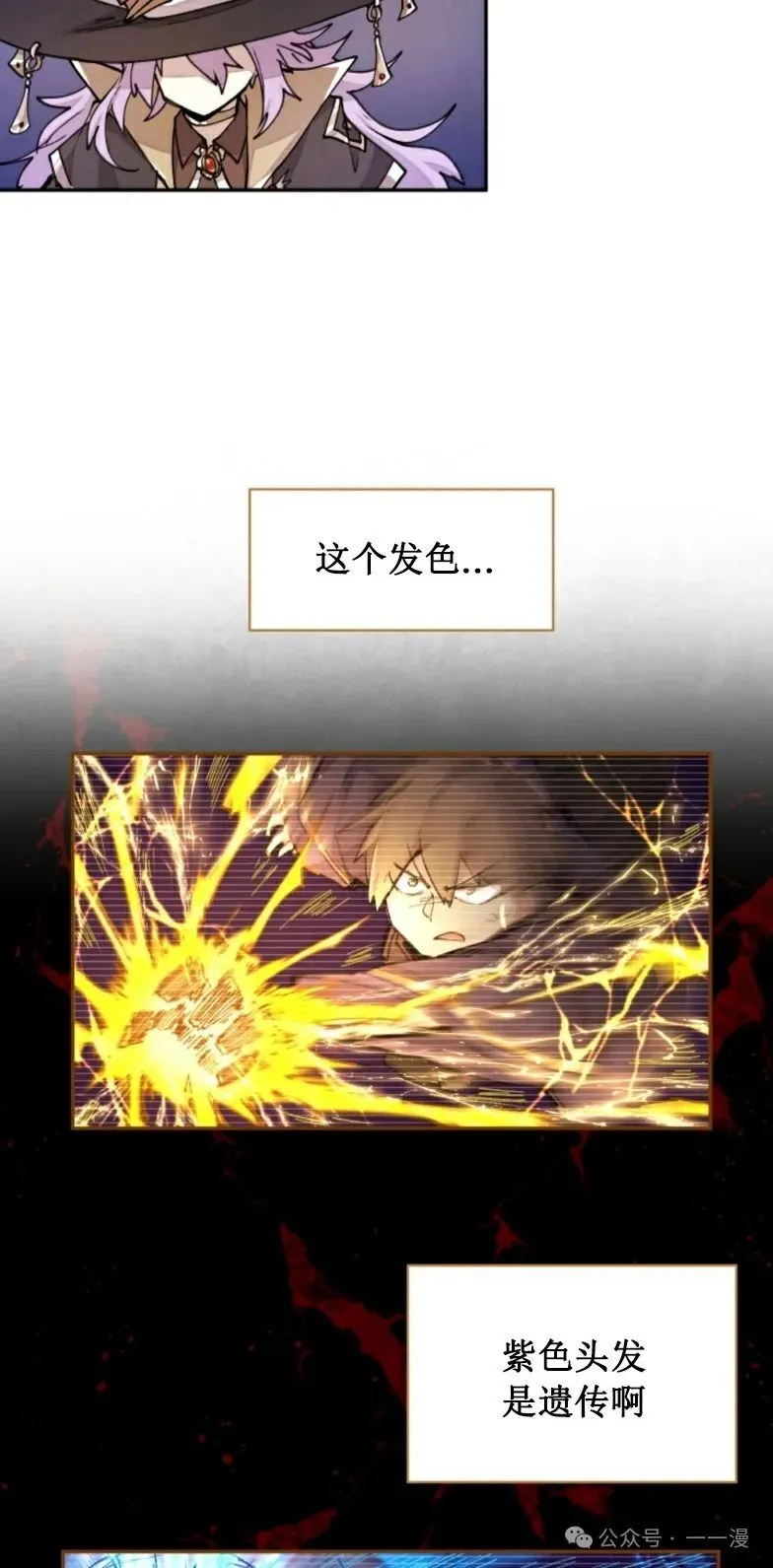 第13集 第34页