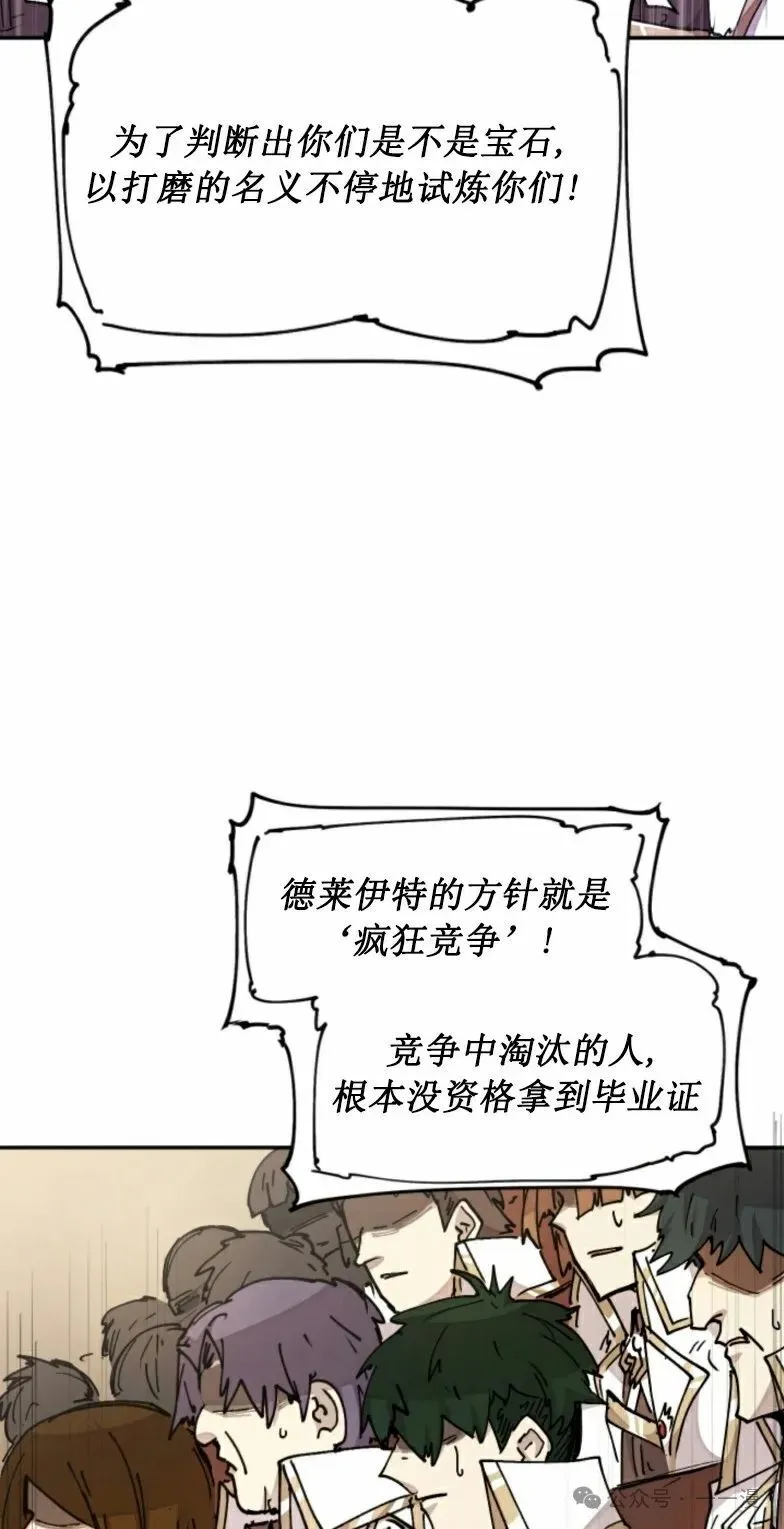 第13集 第42页
