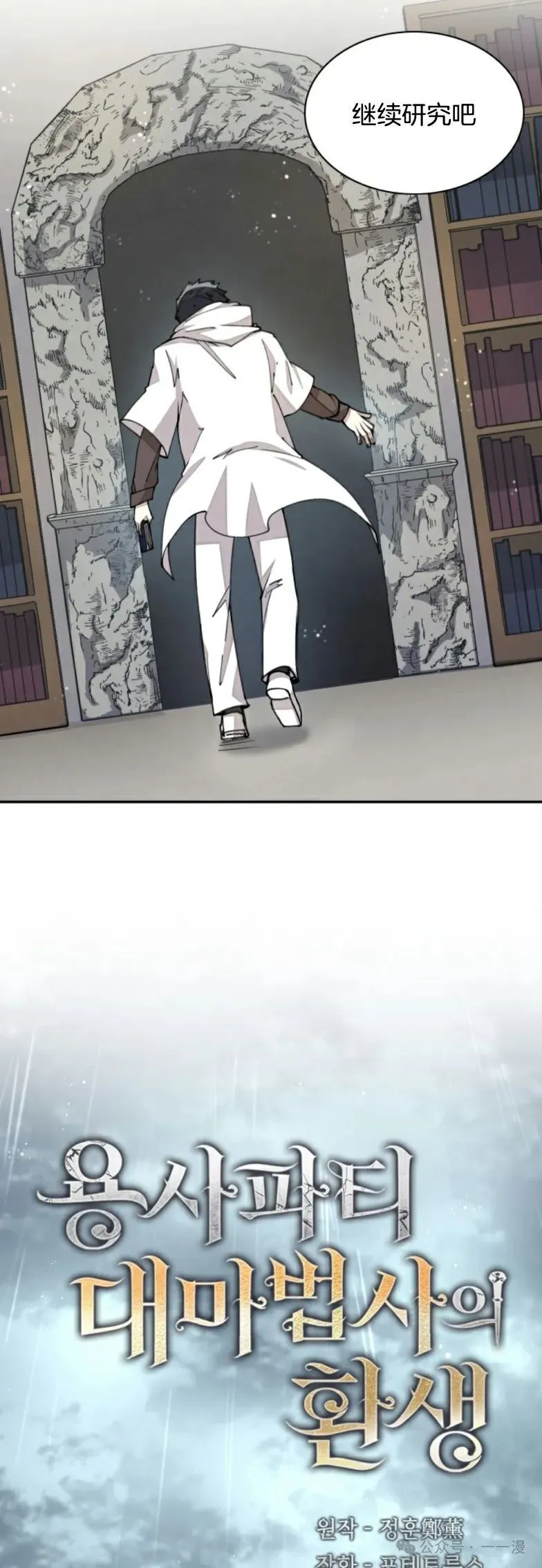 第19集 第2页