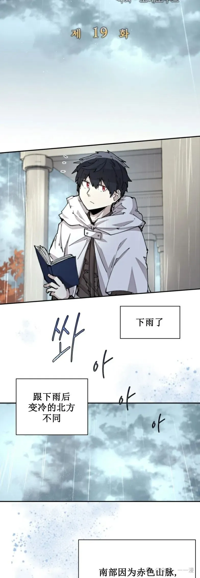 第19集 第3页