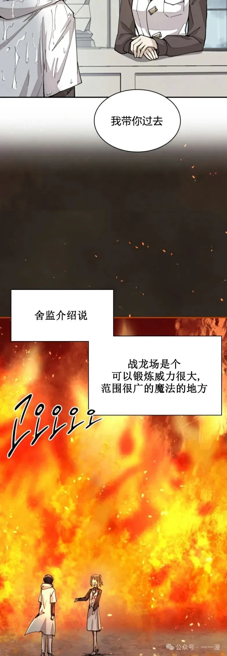 第19集 第6页
