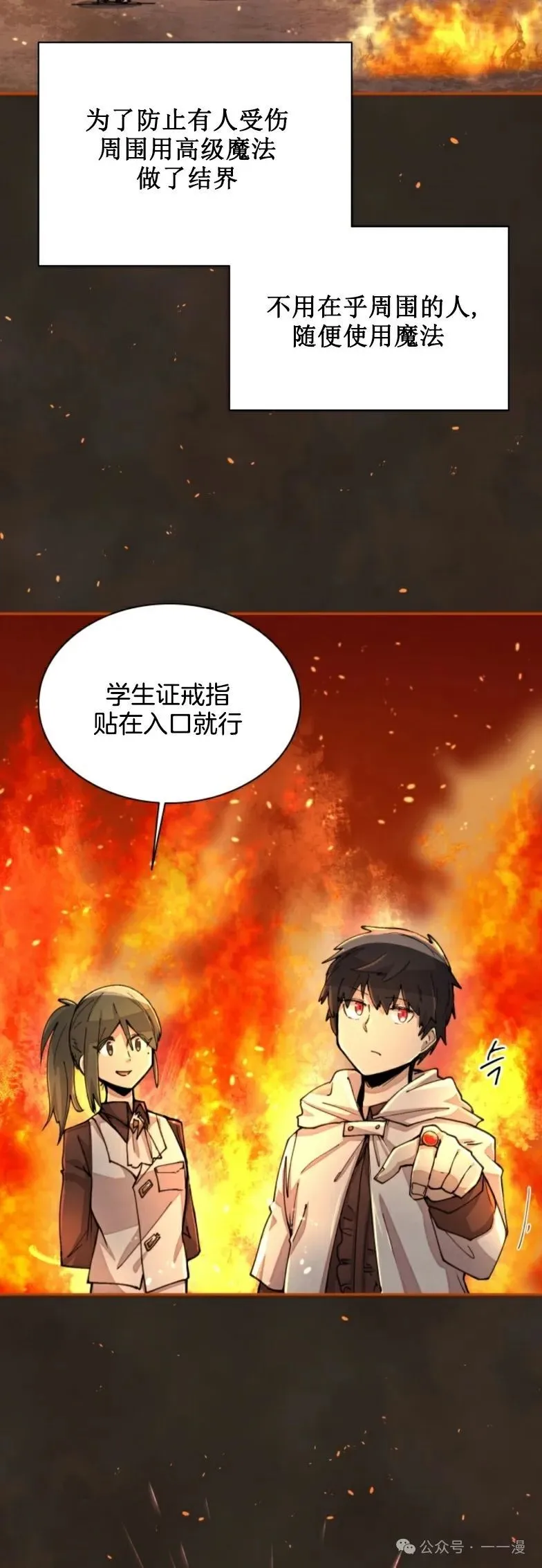 第19集 第7页