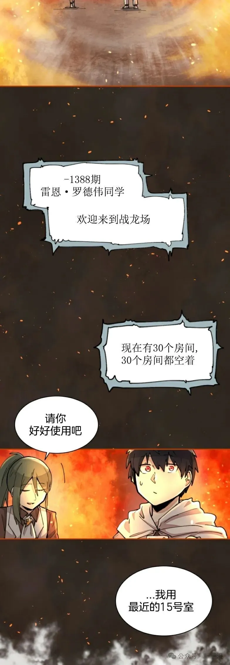 第19集 第9页