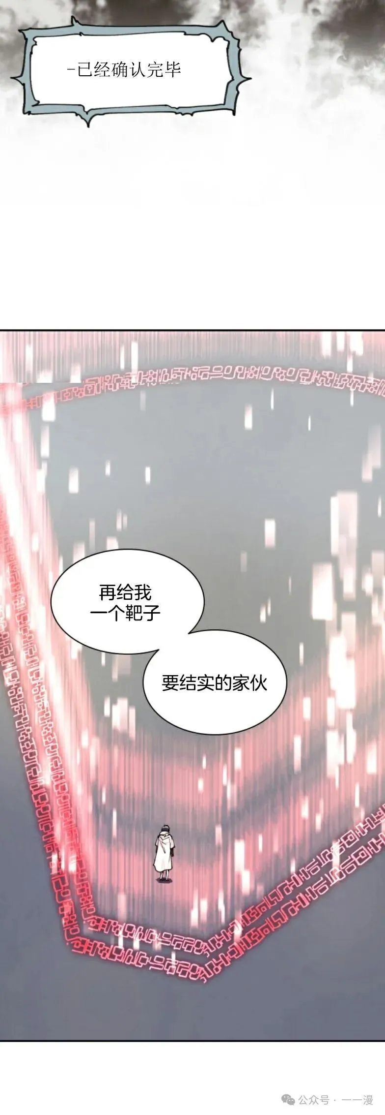 第19集 第10页