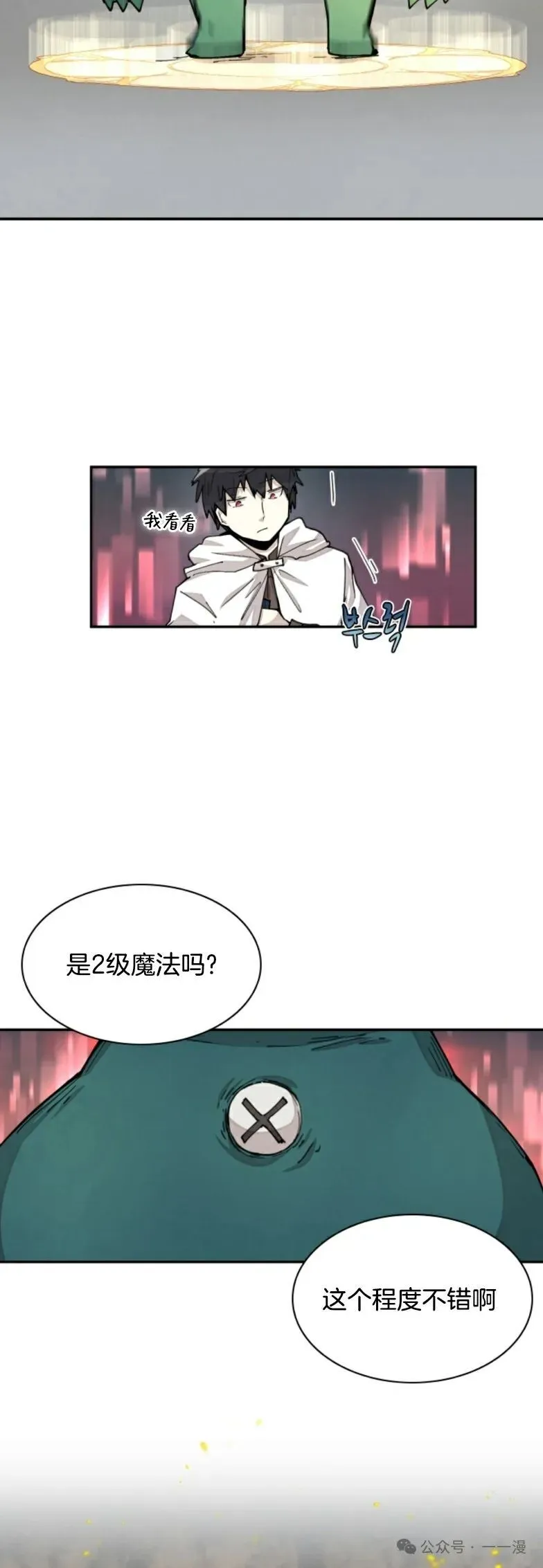 第19集 第12页