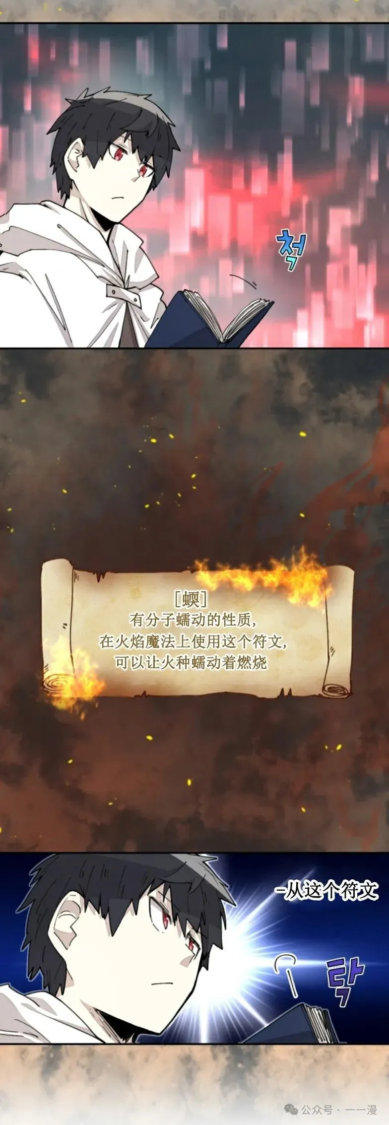 第19集 第13页
