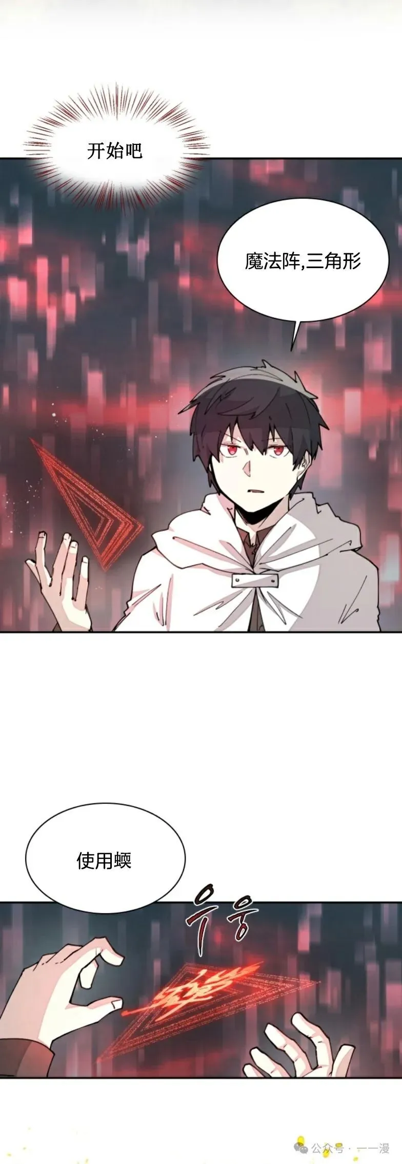 第19集 第14页