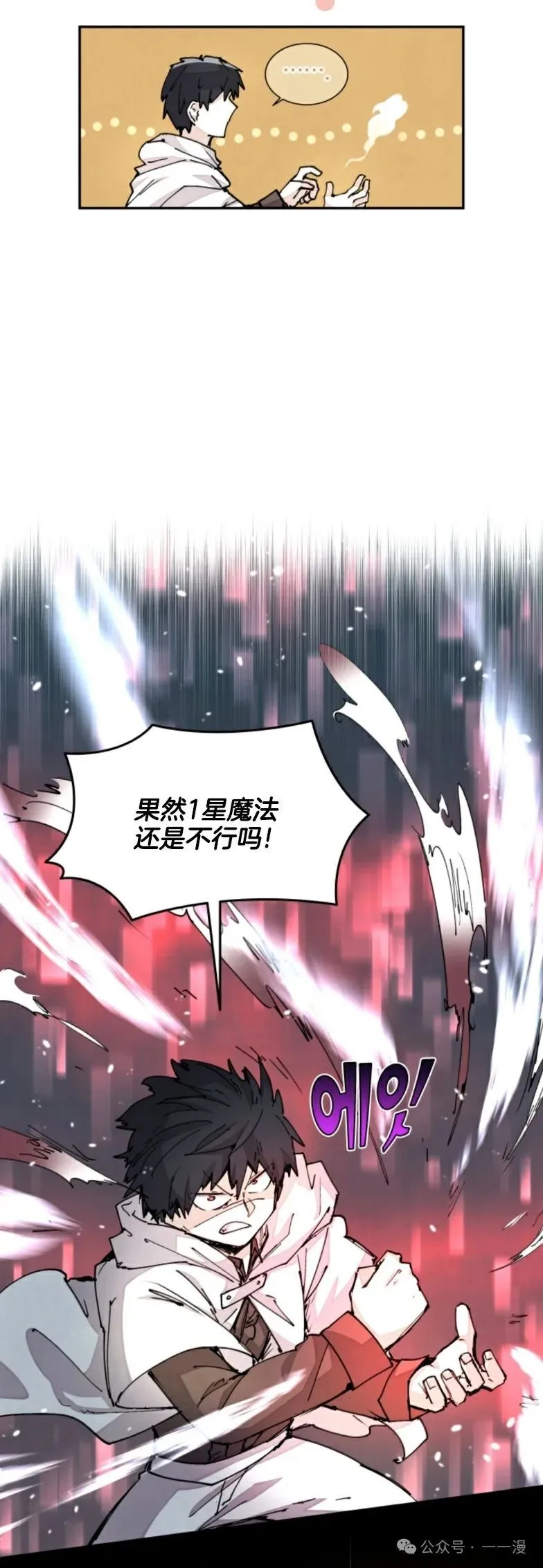 第19集 第16页