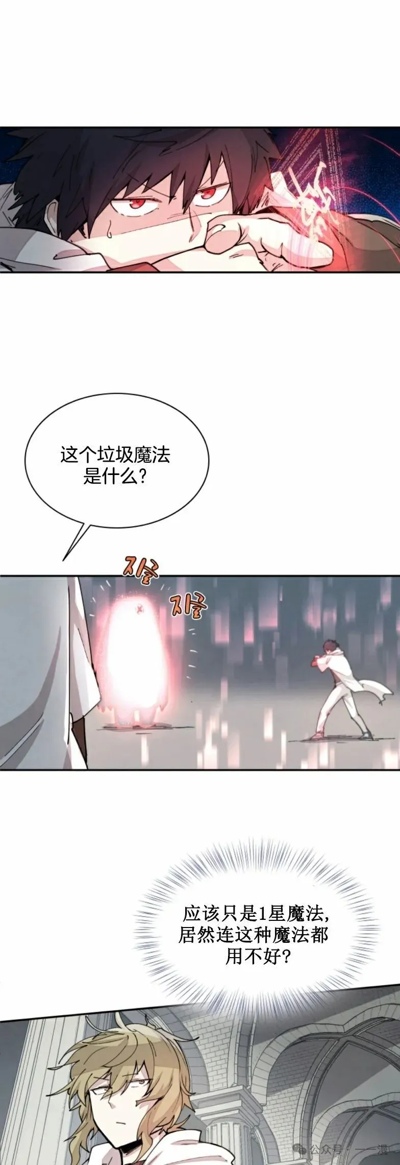 第19集 第22页