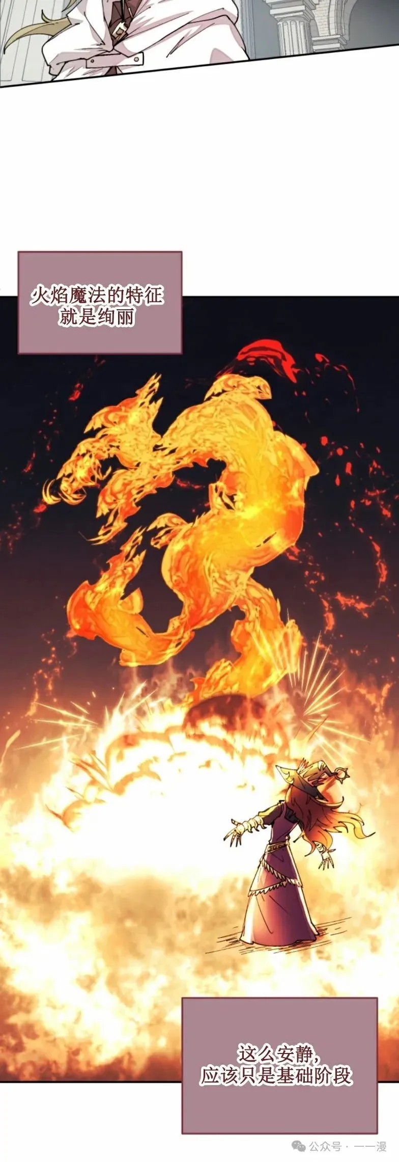 第19集 第23页