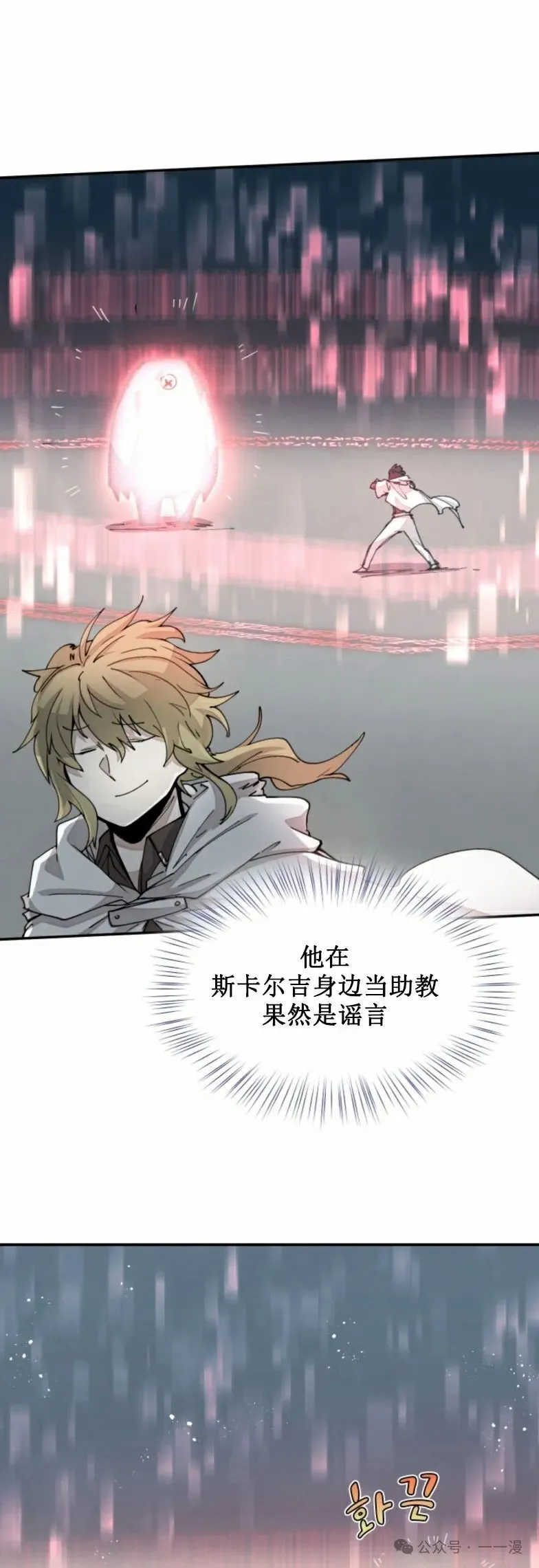 第19集 第24页