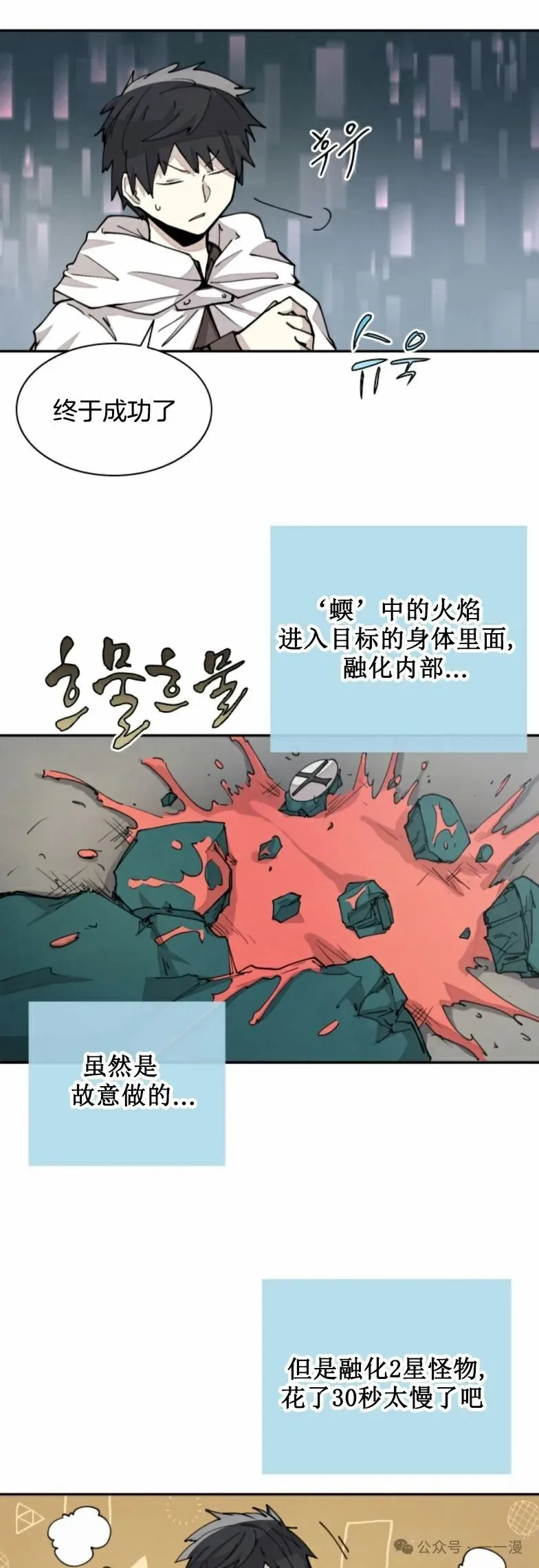 第19集 第27页