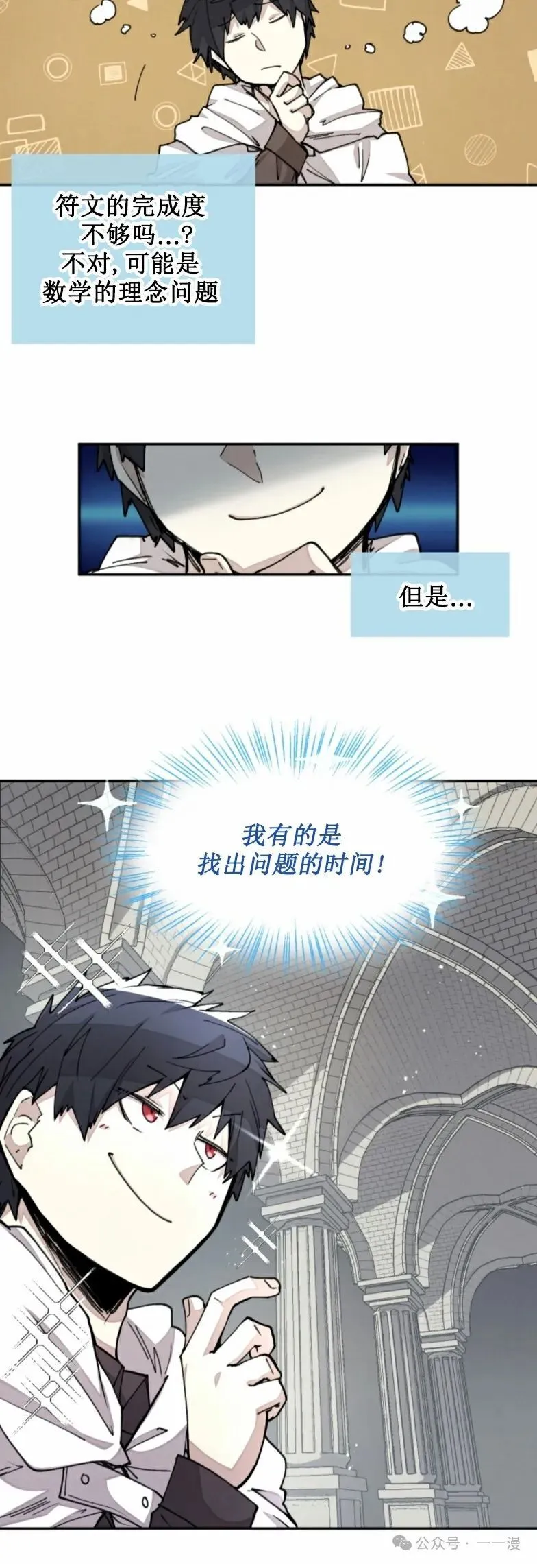 第19集 第28页