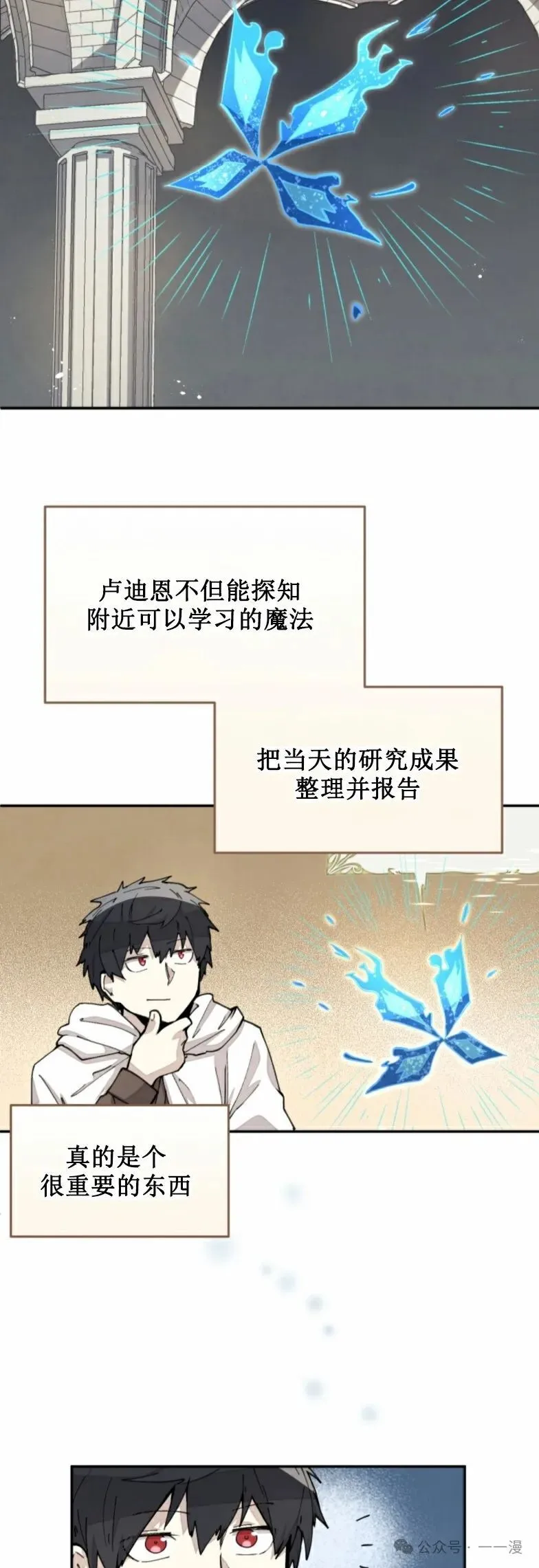 第19集 第31页