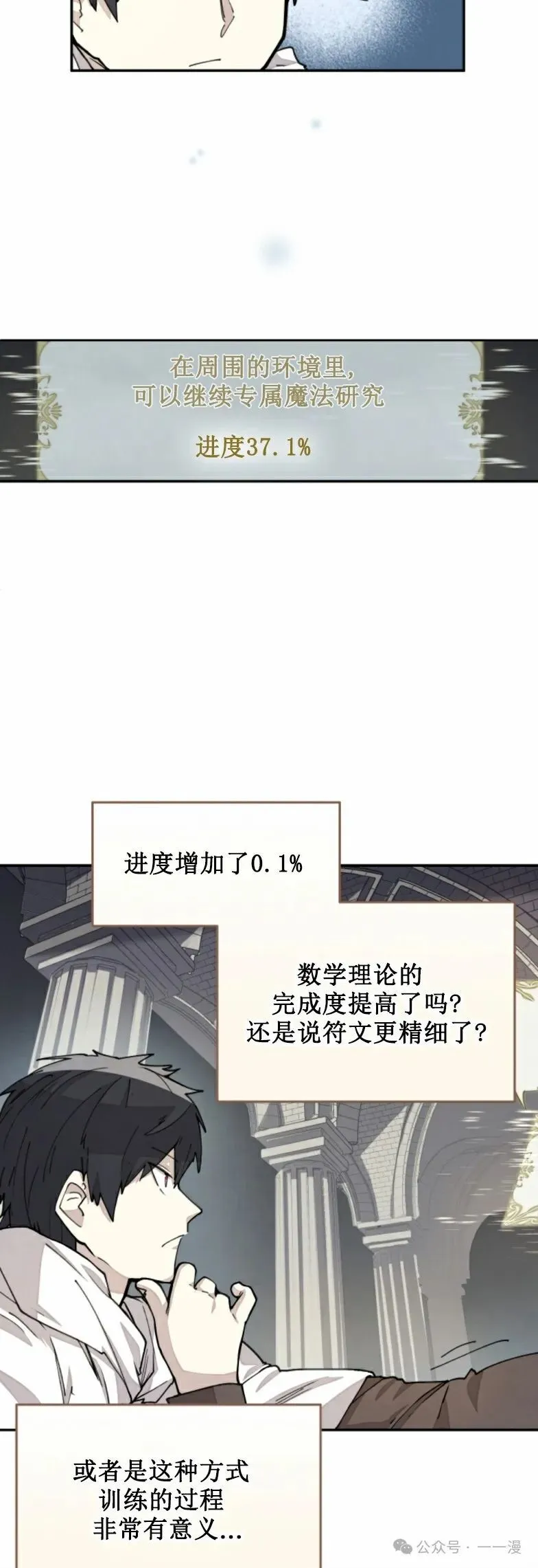 第19集 第32页