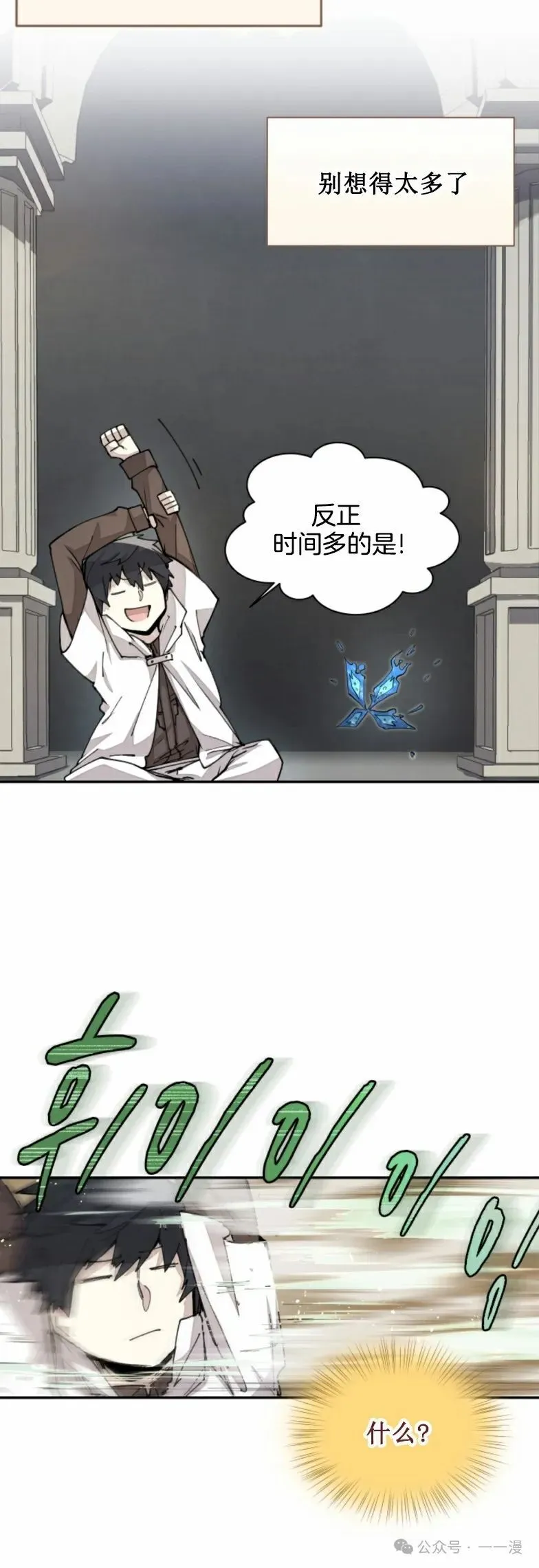 第19集 第33页
