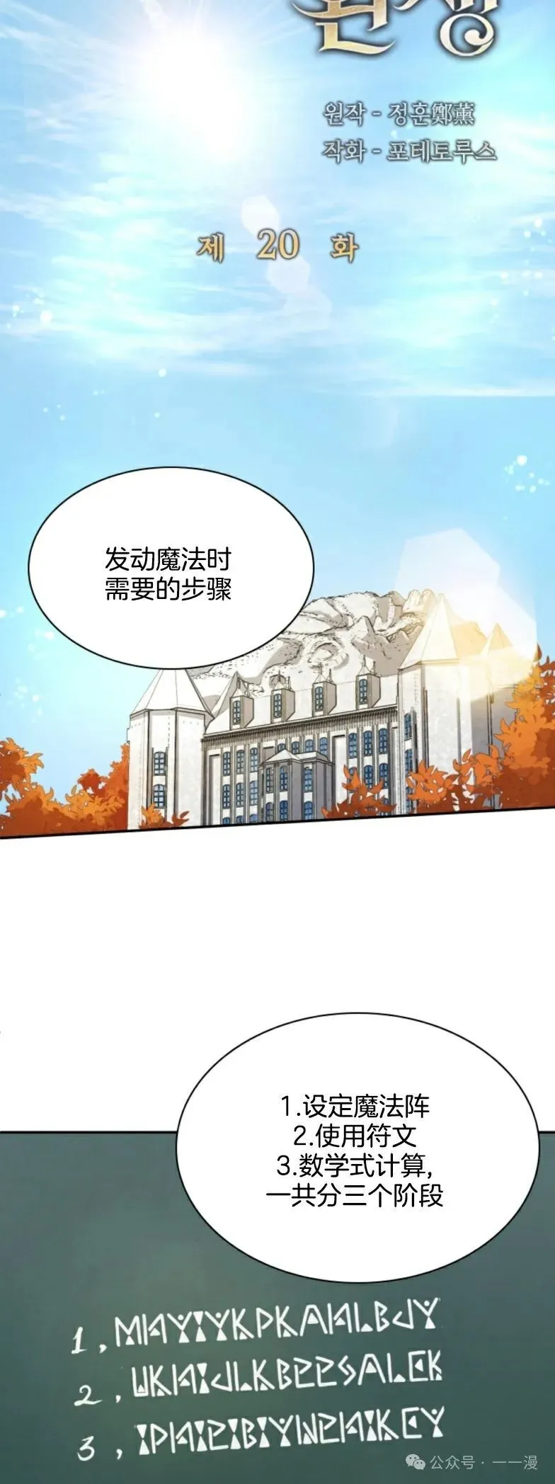 第20集 第3页