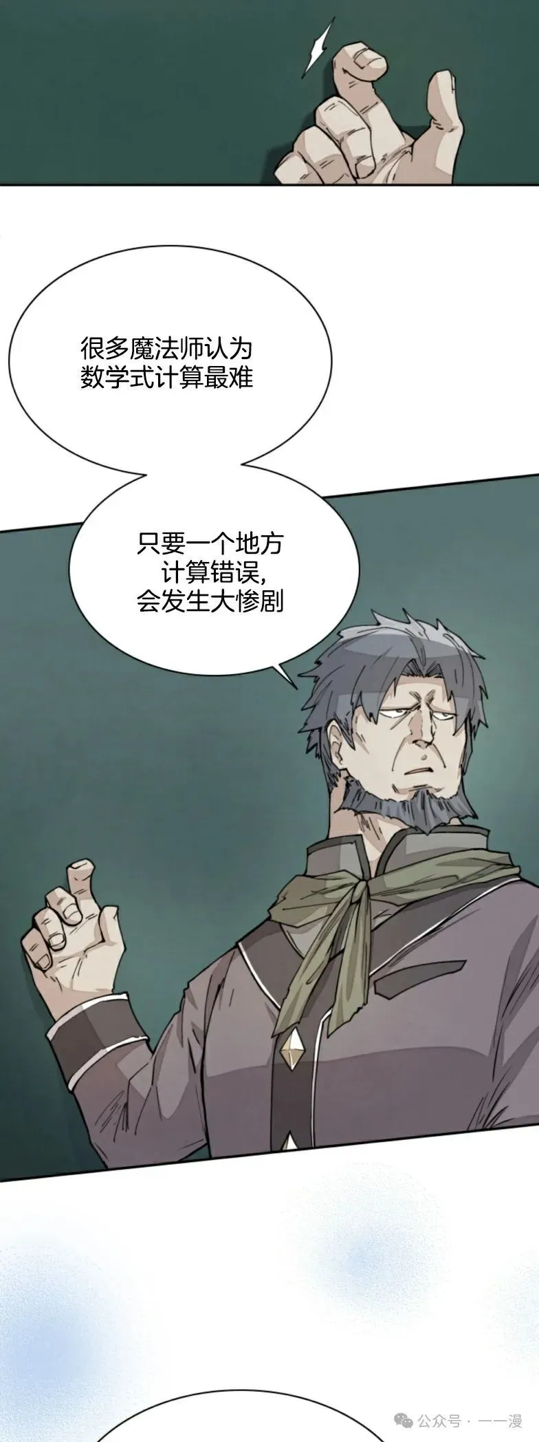 第20集 第4页