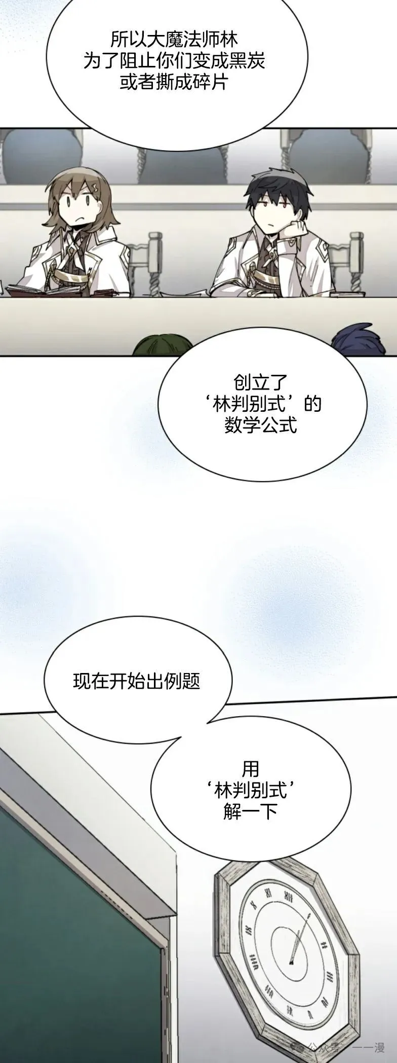 第20集 第5页