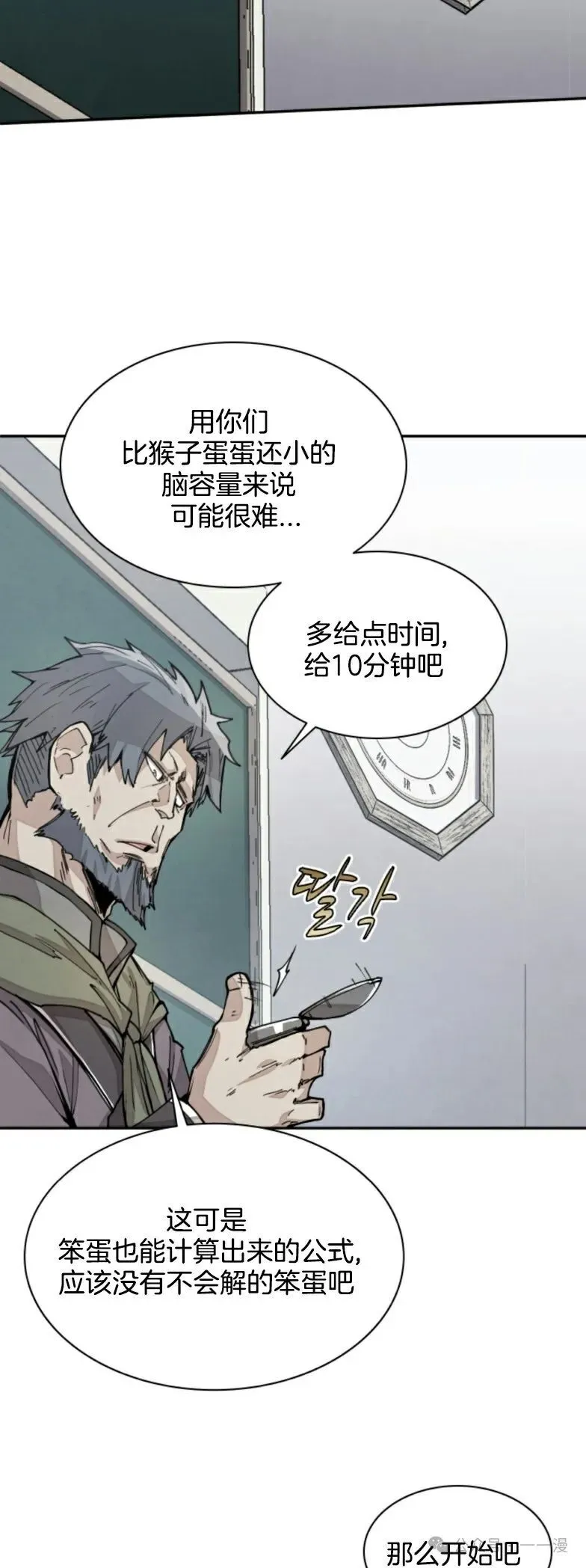 第20集 第6页