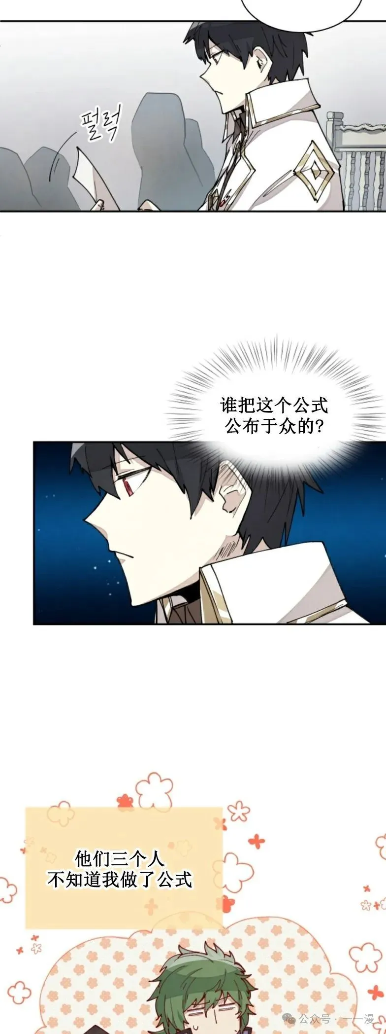 第20集 第7页