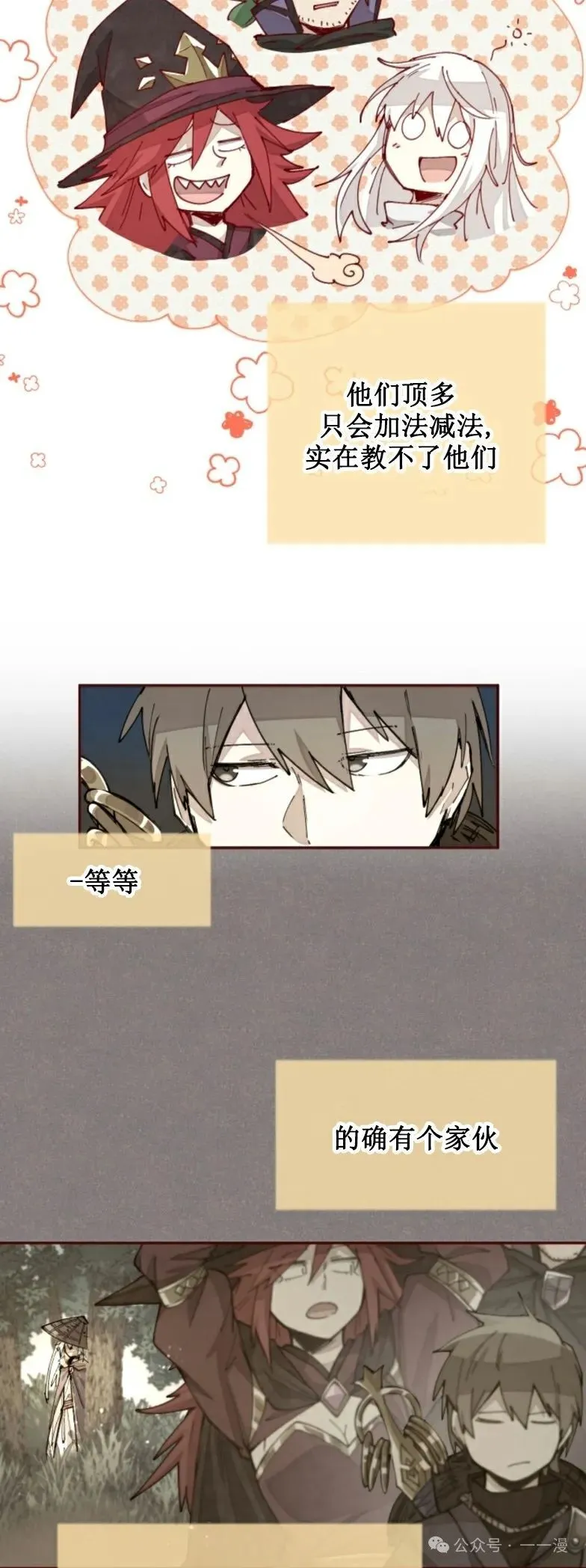 第20集 第8页
