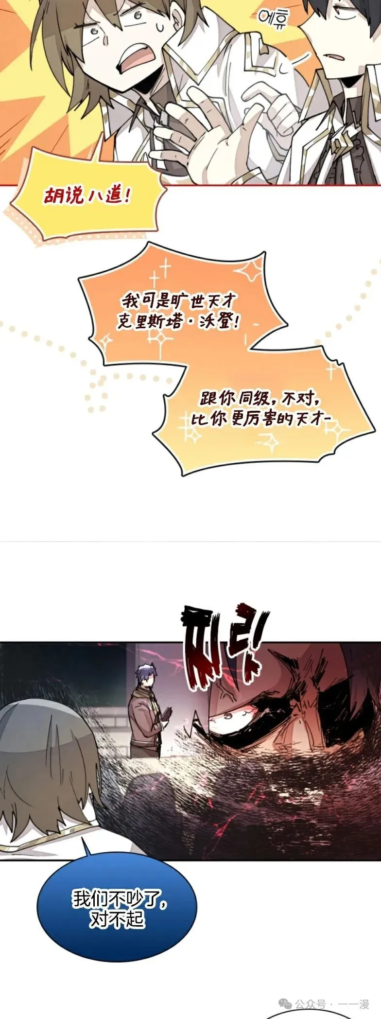 第20集 第11页