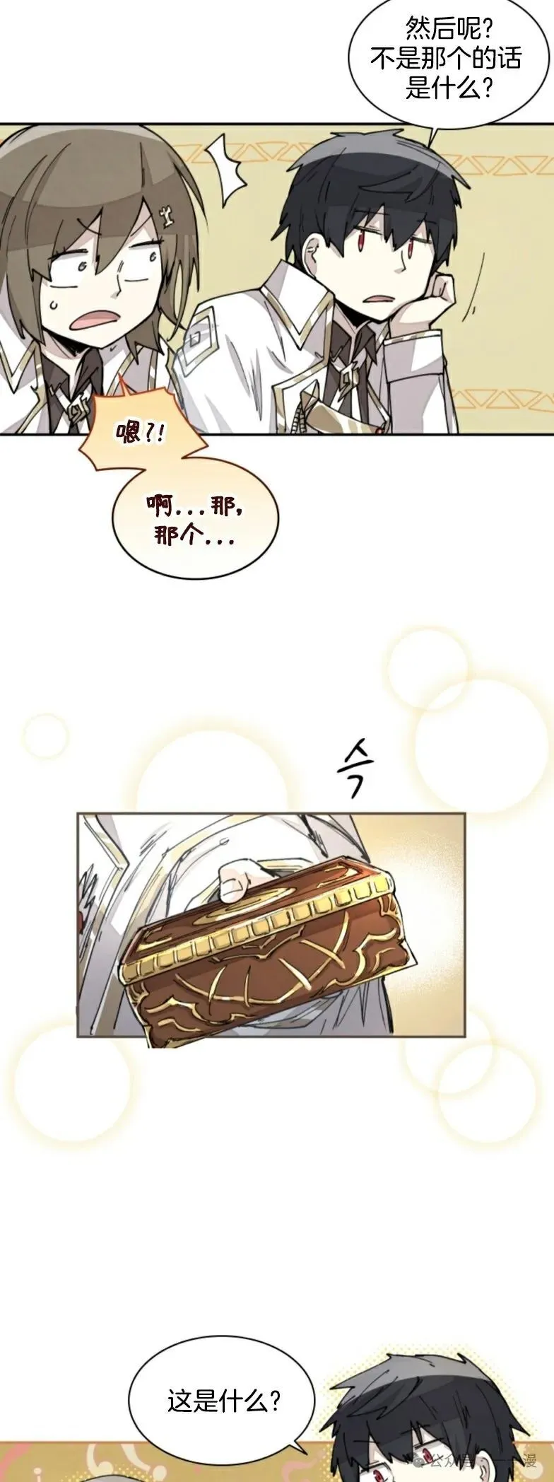 第20集 第12页