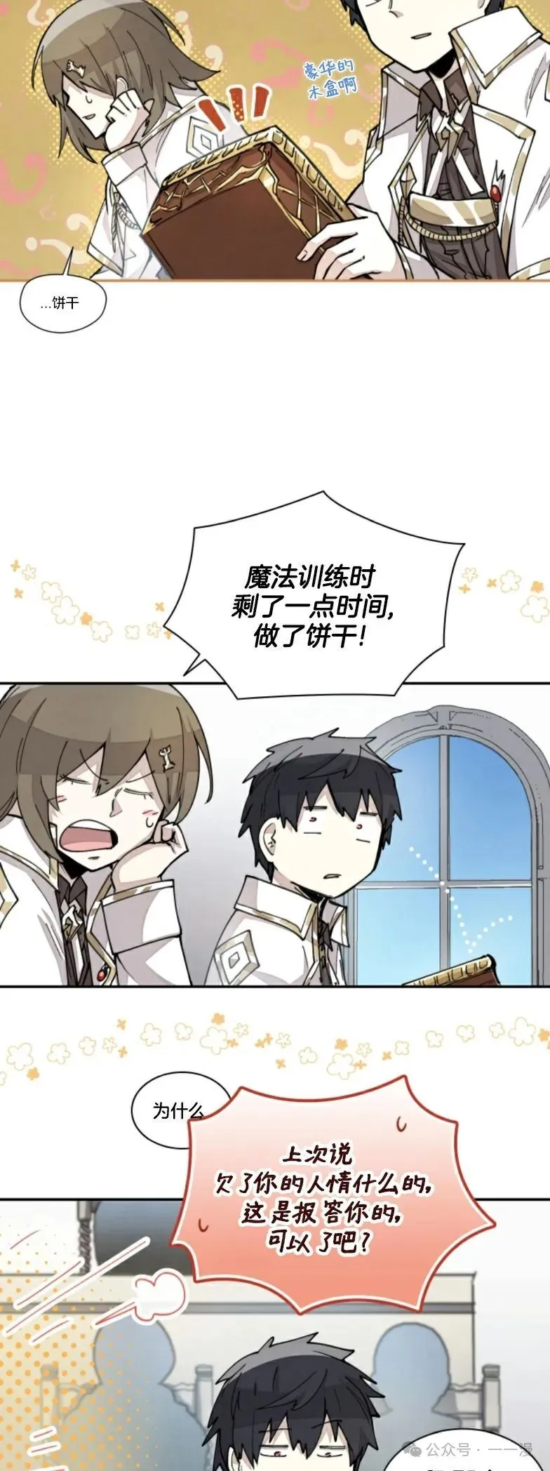 第20集 第13页