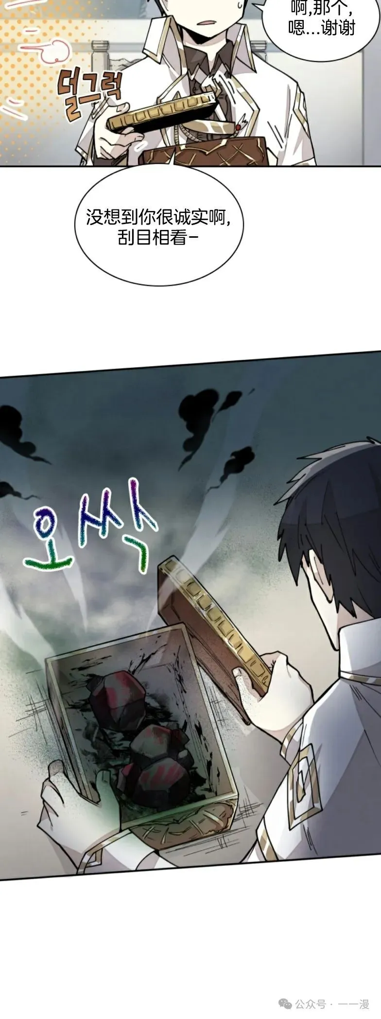 第20集 第14页