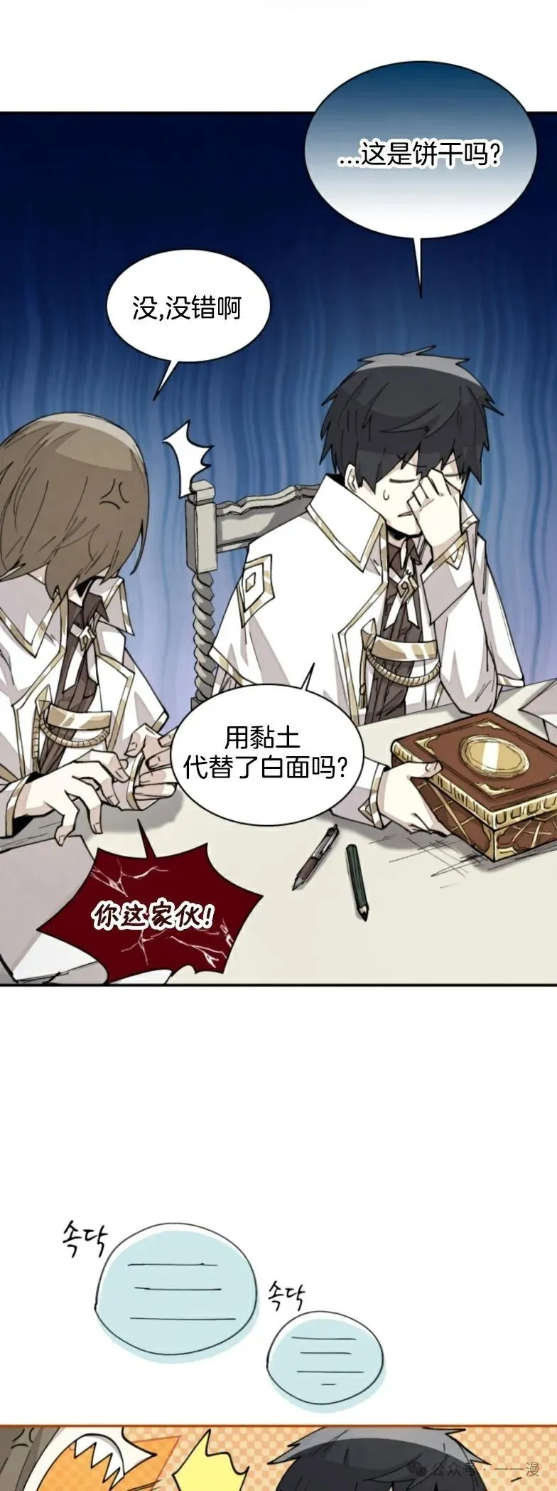 第20集 第16页